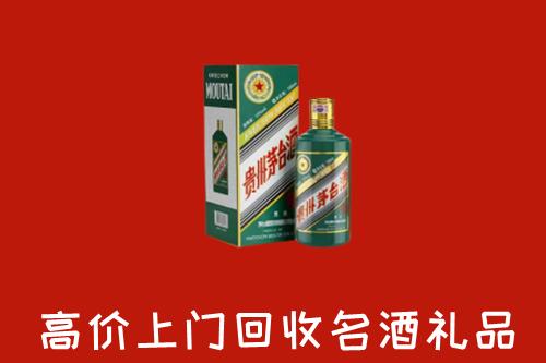 易市回收五星茅台酒