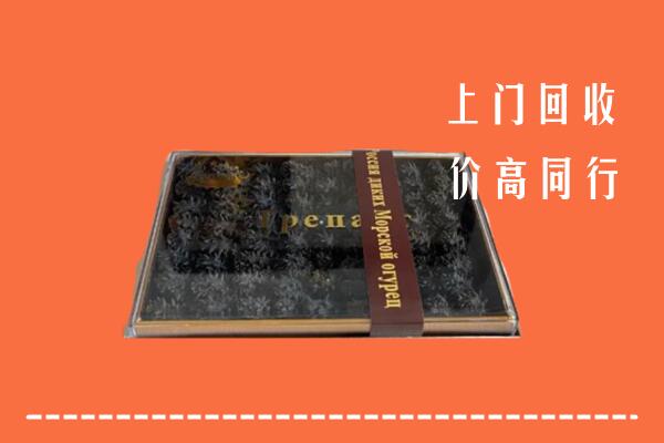 易市回收礼盒海参